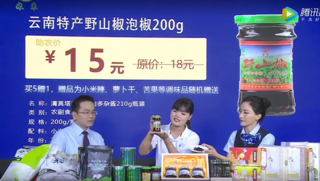直播打響扶貧攻堅戰,銀行開啟金融助農新模式 直播打響扶貧攻堅戰,銀行開啟金融助農新模式