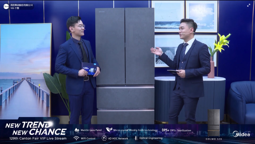 直播現(xiàn)場 | 后疫情時代，去美的未來工廠云訂貨