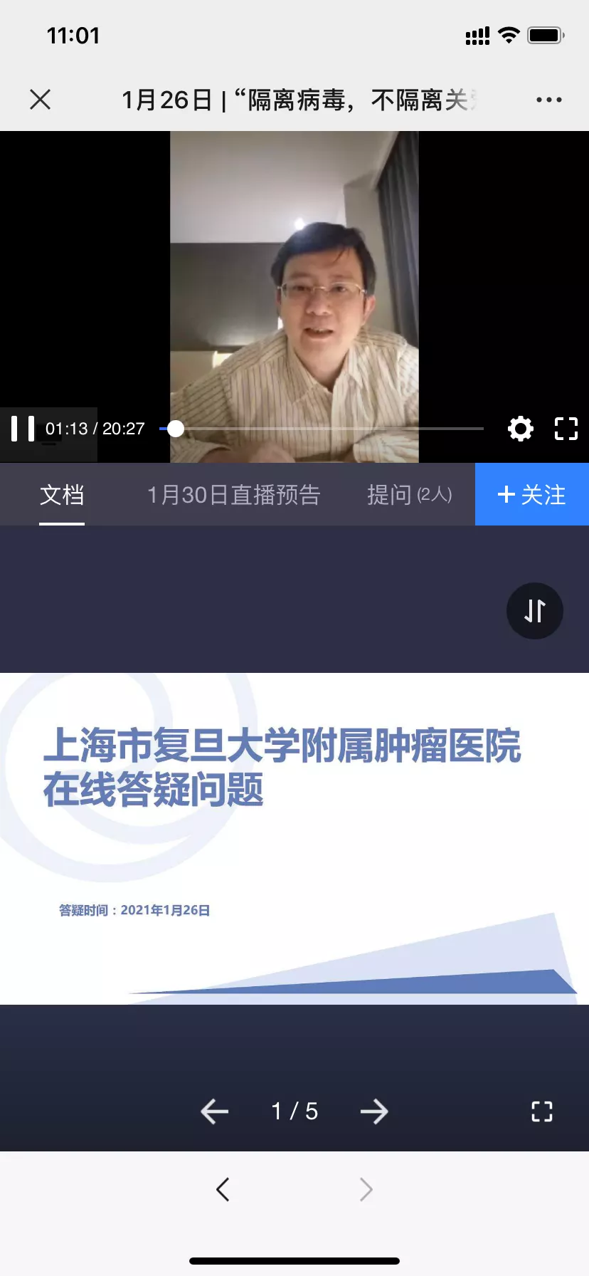 直播精選丨保利威醫(yī)療行業(yè)專場(chǎng)