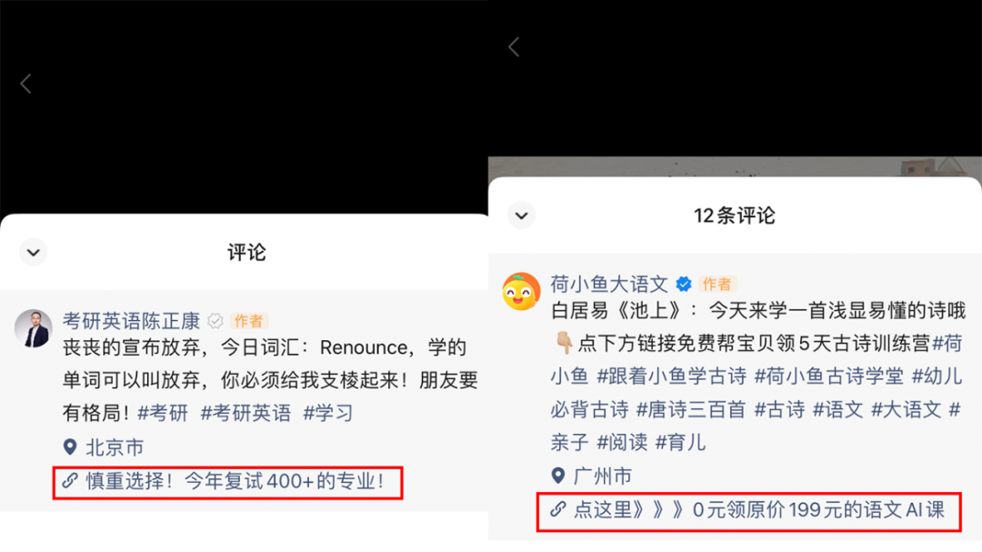直播智庫 | 研究100+教育機構視頻號,我們拆解出5種爆款視頻漲粉打法 直播智庫 | 研究100+教育機構視頻號,我們拆解出5種爆款視頻漲粉打法