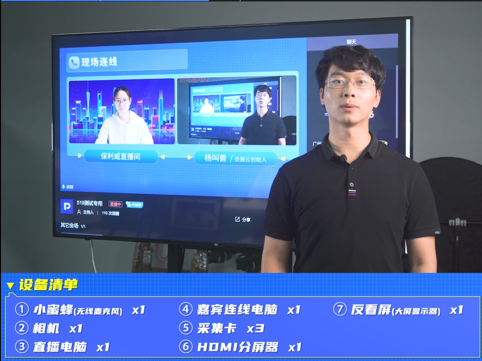 直播實戰丨直播連線總是很尷尬？3步帶你打造一場廣電級的連線直播！