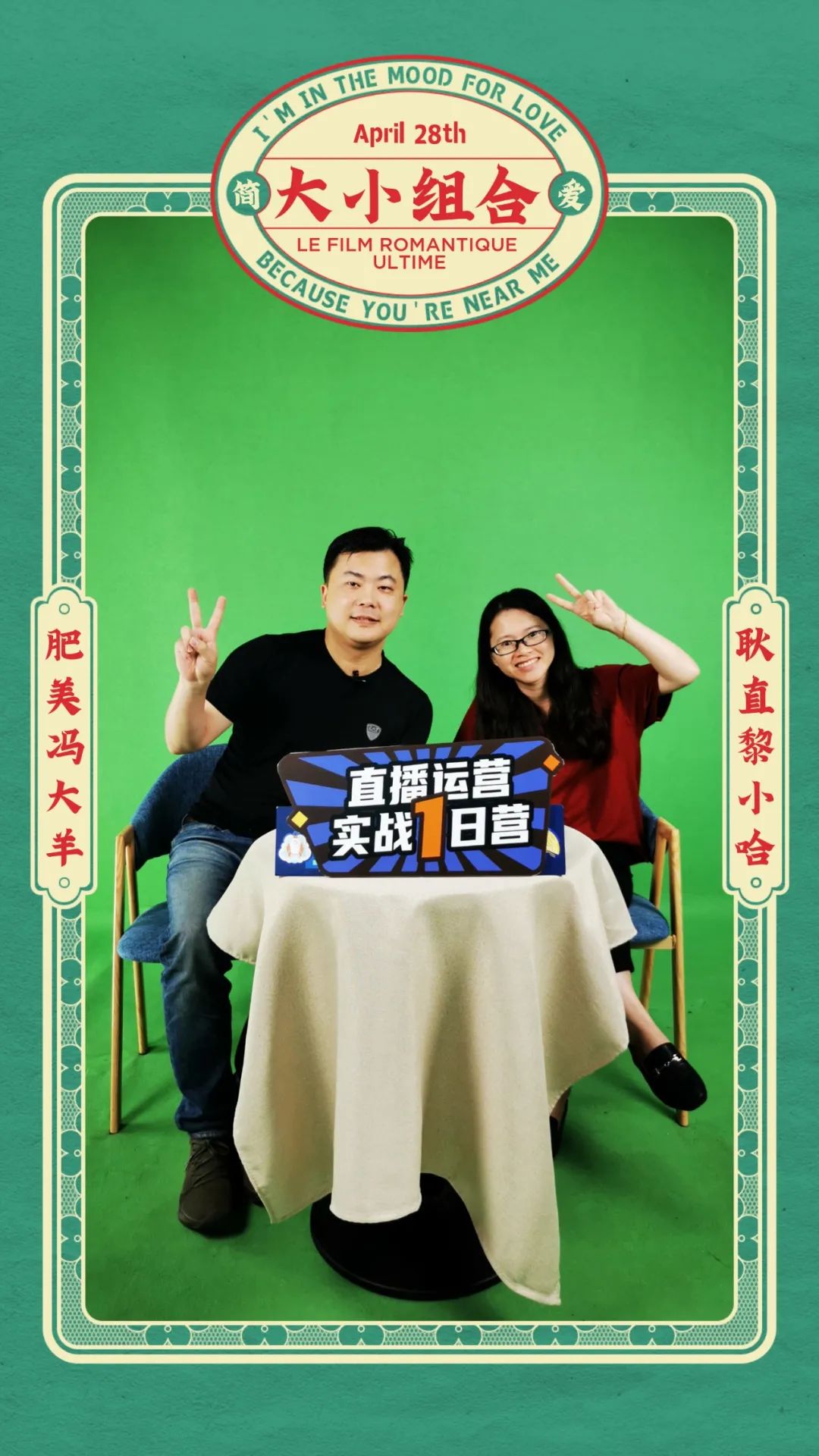 直播實(shí)戰(zhàn) | 2小時打造一場復(fù)古電臺直播？你上你也行！