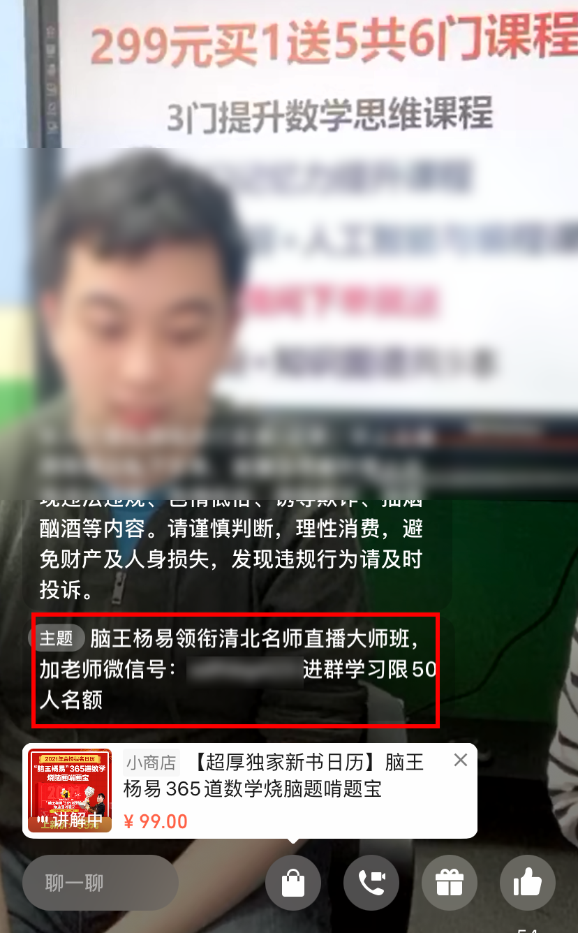 直播智庫 | 研究100+教育機構視頻號，我們拆解出5種爆款視頻漲粉打法