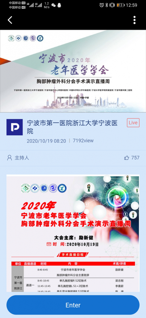 直播精選丨保利威醫(yī)療行業(yè)專場(chǎng)