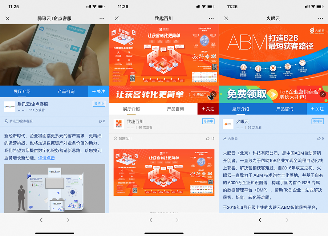 “中國第一展”即將上云：5大玩法備戰直播，讓企業成交量翻倍