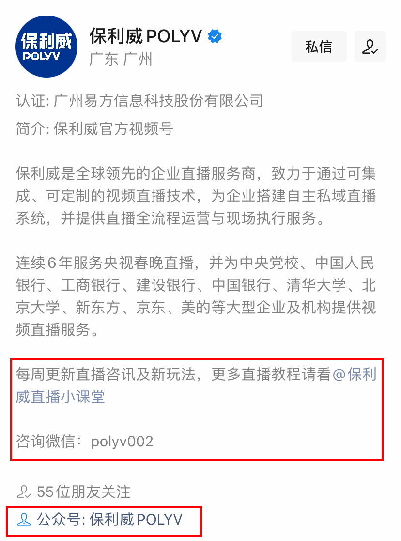 直播智庫 | 研究100+教育機構視頻號，我們拆解出5種爆款視頻漲粉打法