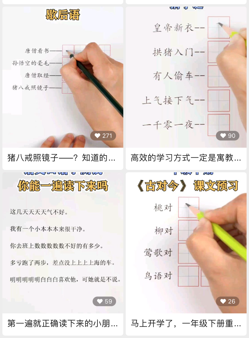 直播智庫 | 研究100+教育機構視頻號，我們拆解出5種爆款視頻漲粉打法
