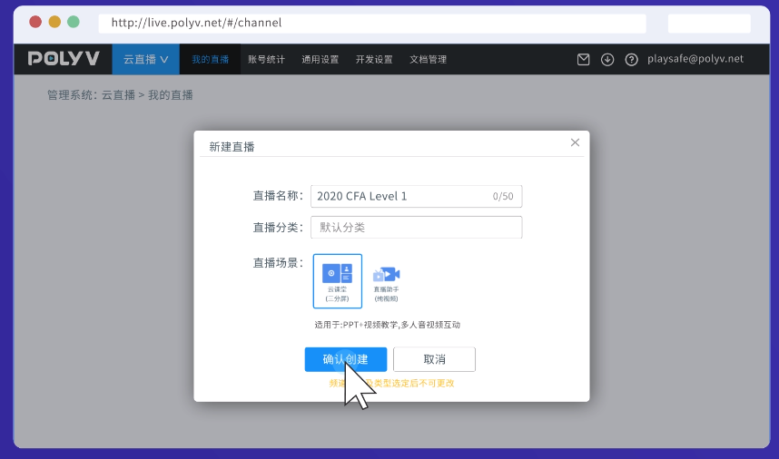 直播實戰丨直播連線總是很尷尬？3步帶你打造一場廣電級的連線直播！