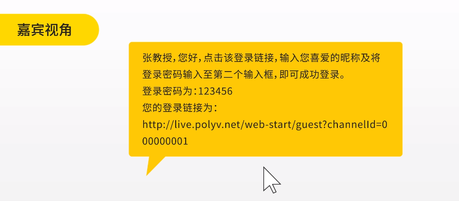直播實戰丨直播連線總是很尷尬？3步帶你打造一場廣電級的連線直播！