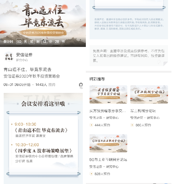 金融直播有哪些合規要求?這5點你必須知道 金融直播有哪些合規要求?這5點你必須知道