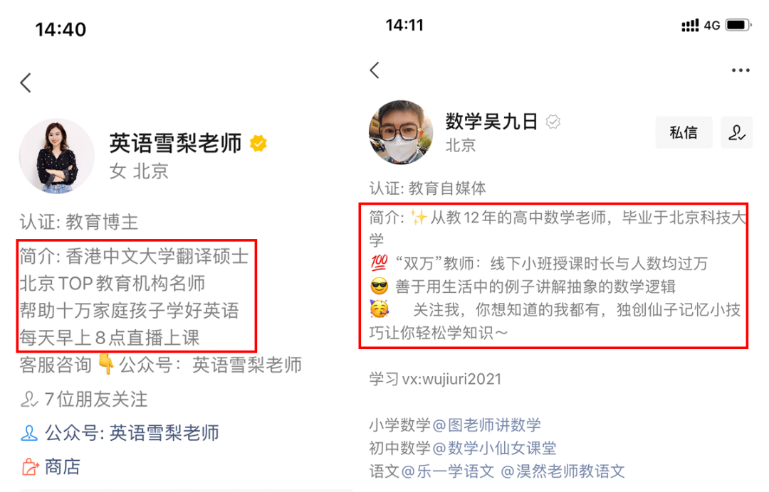 直播智庫 | 研究100+教育機構視頻號,我們拆解出5種爆款視頻漲粉打法 直播智庫 | 研究100+教育機構視頻號,我們拆解出5種爆款視頻漲粉打法