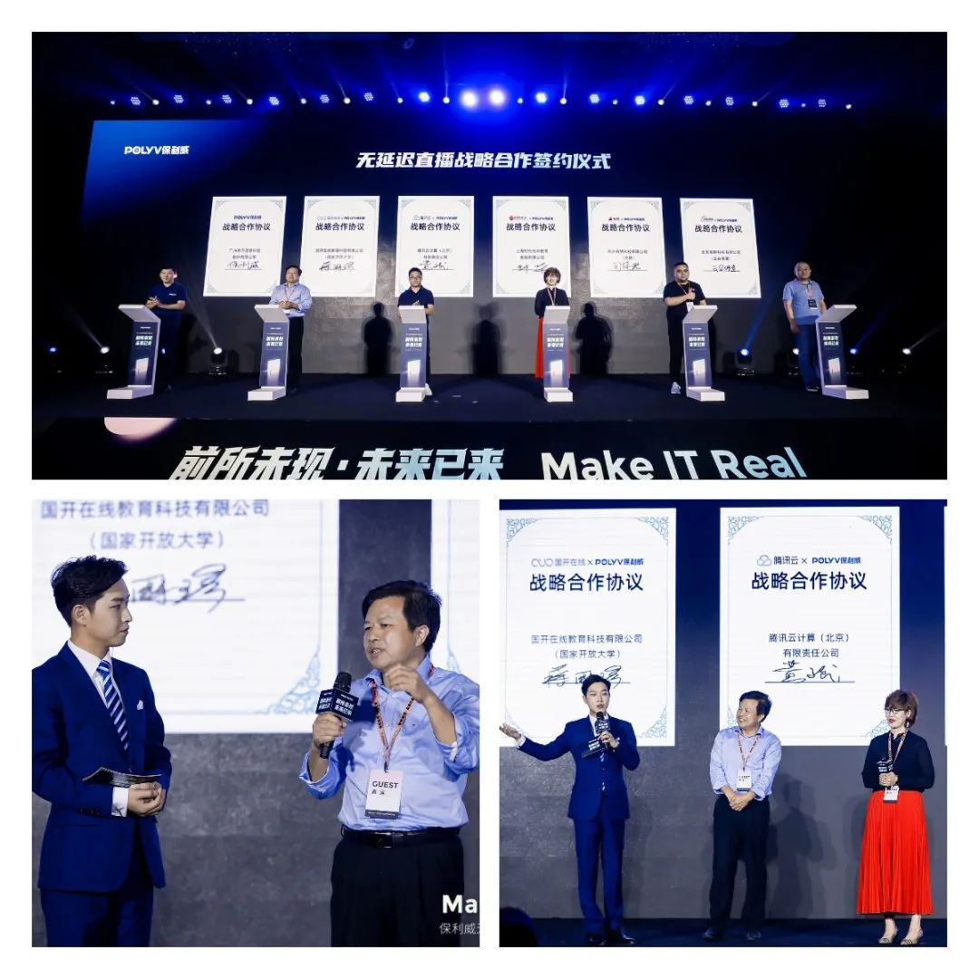 保利威無延遲直播發布會刷屏！4大發布引領行業進入全新直播時代！