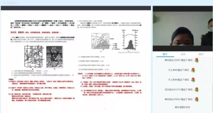 無(wú)延遲直播“救活”線上課堂，互聯(lián)網(wǎng)+教育未來(lái)可期