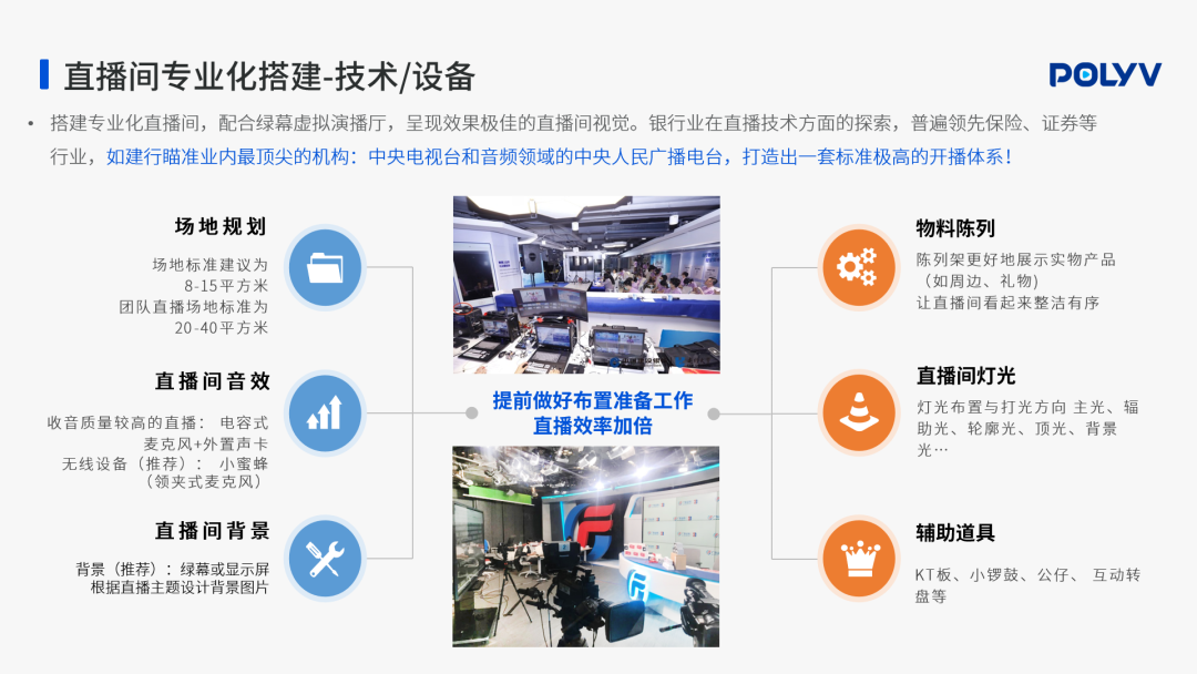 最新《2021金融直播場景營銷研究報告》重磅出爐!保利威無延遲直播助力金融行業營銷升級! 最新《2021金融直播場景營銷研究報告》重磅出爐!保利威無延遲直播助力金融行業營銷升級!