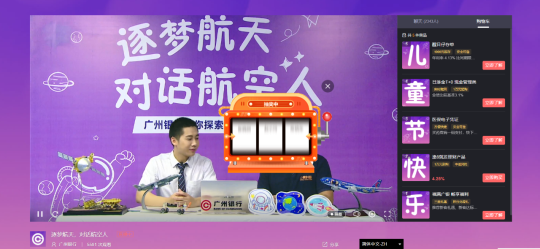直播精選 | 保利威、創(chuàng)業(yè)邦、浪潮云，企業(yè)如何玩轉(zhuǎn)直播？