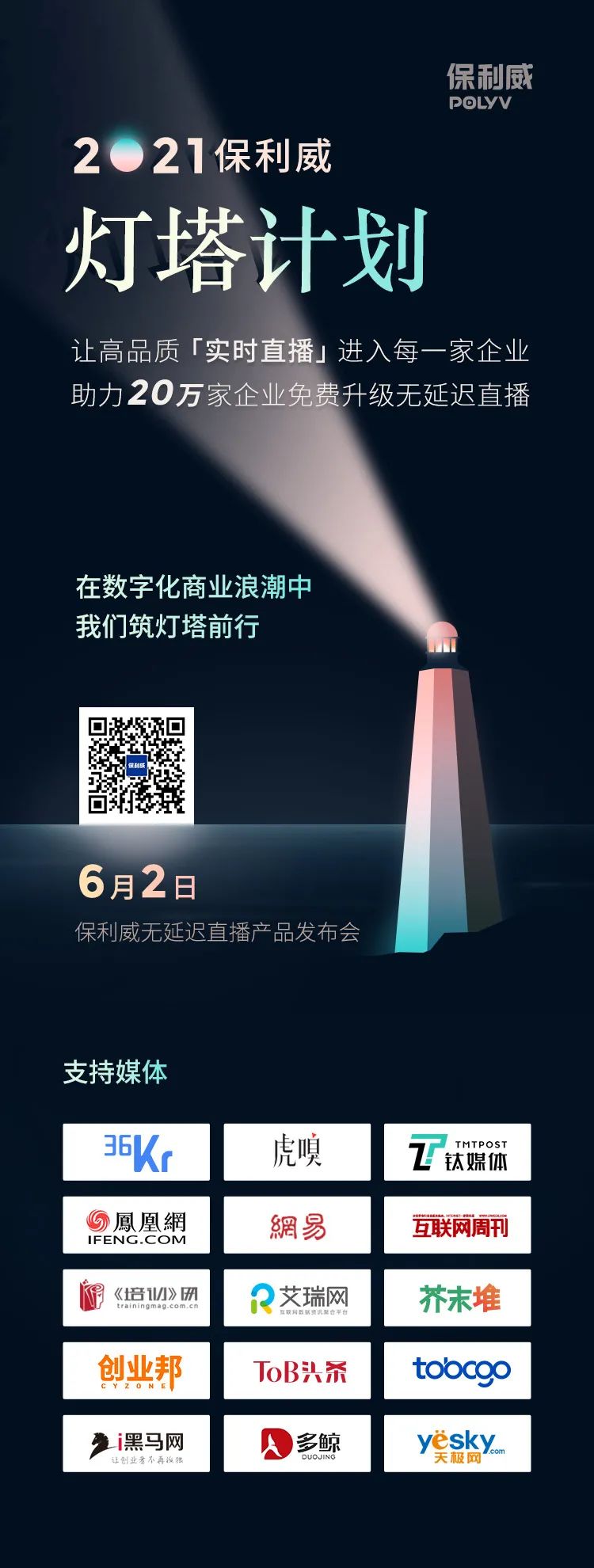 北京四中、有贊、奧鵬強(qiáng)勢(shì)推薦！無(wú)延遲直播用了就停不下來(lái)？