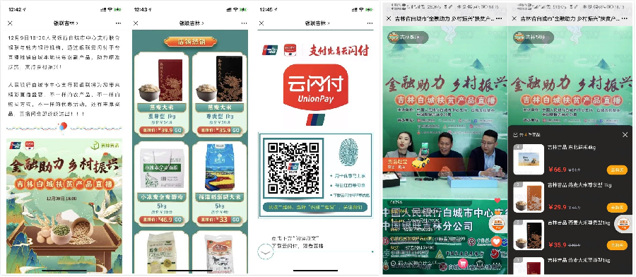 最新《2021金融直播場景營銷研究報告》重磅出爐！保利威無延遲直播助力金融行業營銷升級！