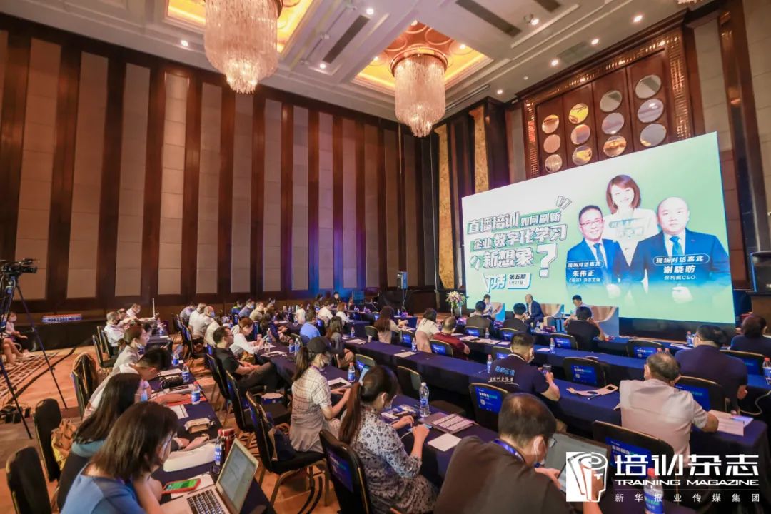 培訓雜志主編朱偉正:企業直播培訓應重視知識萃取和二次傳授 | 培訓年會 培訓雜志主編朱偉正:企業直播培訓應重視知識萃取和二次傳授 | 培訓年會