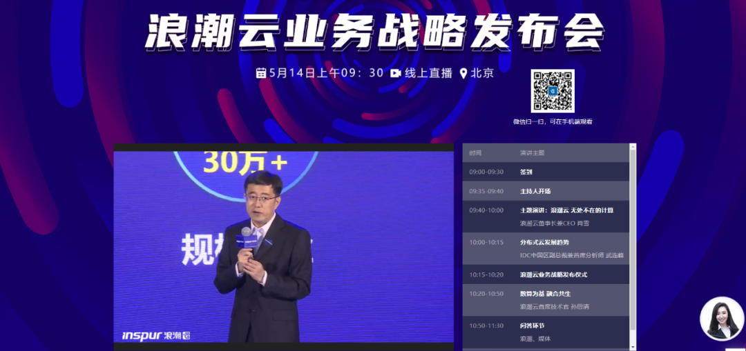 直播精選 | 保利威、創(chuàng)業(yè)邦、浪潮云，企業(yè)如何玩轉(zhuǎn)直播？