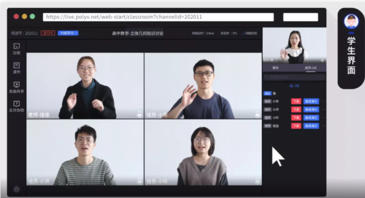 無(wú)延遲直播“救活”線上課堂，互聯(lián)網(wǎng)+教育未來(lái)可期