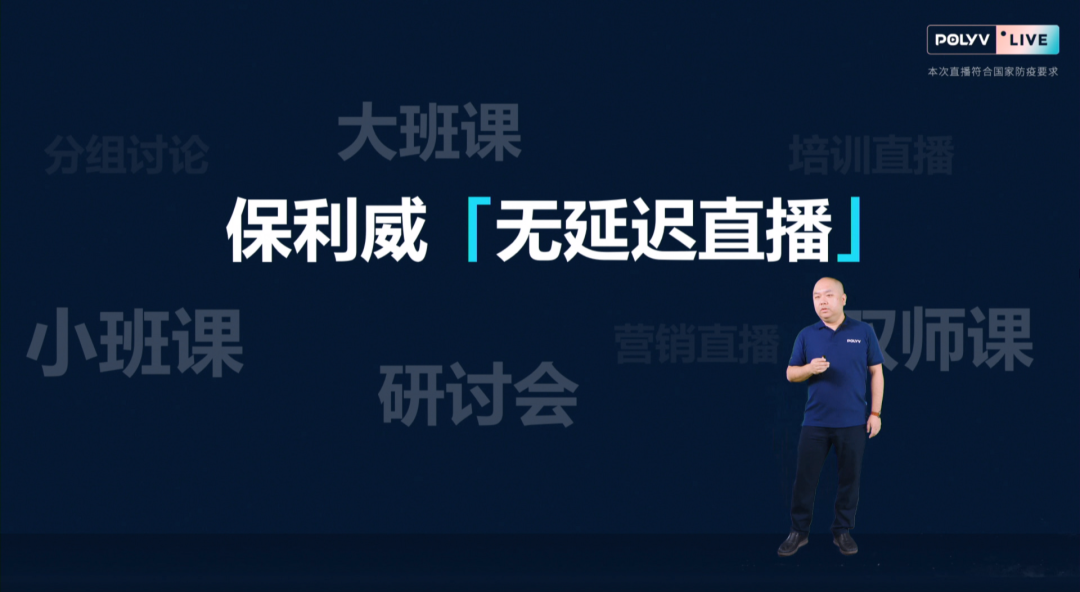 保利威重磅發布「燈塔計劃」,助力20萬家企業開啟直播新時代 保利威重磅發布「燈塔計劃」,助力20萬家企業開啟直播新時代