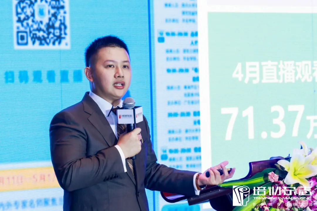 保利威副總裁周鑫：保利威直播2.0引領培訓全面升級 | 培訓年會