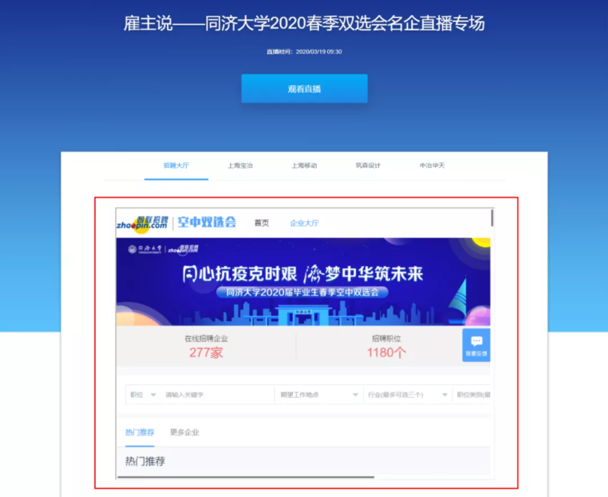 學(xué)校+直播進(jìn)入下半場(chǎng),OMO模式賦能教育公平 學(xué)校+直播進(jìn)入下半場(chǎng),OMO模式賦能教育公平