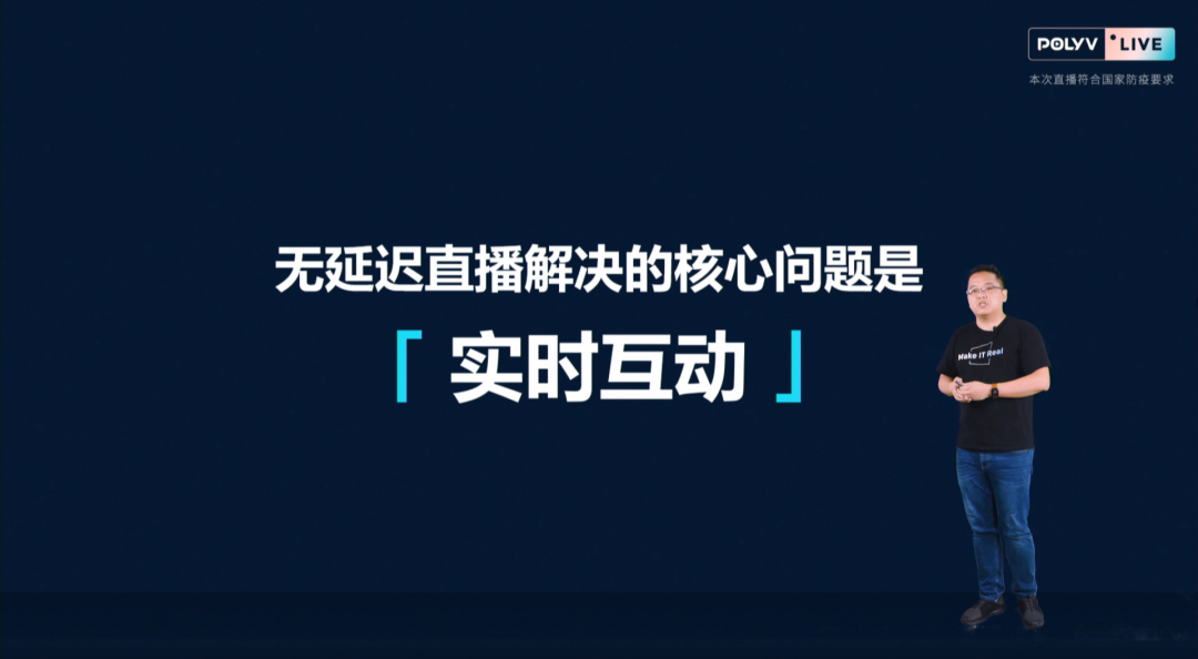 保利威無延遲直播發布會刷屏！4大發布引領行業進入全新直播時代！