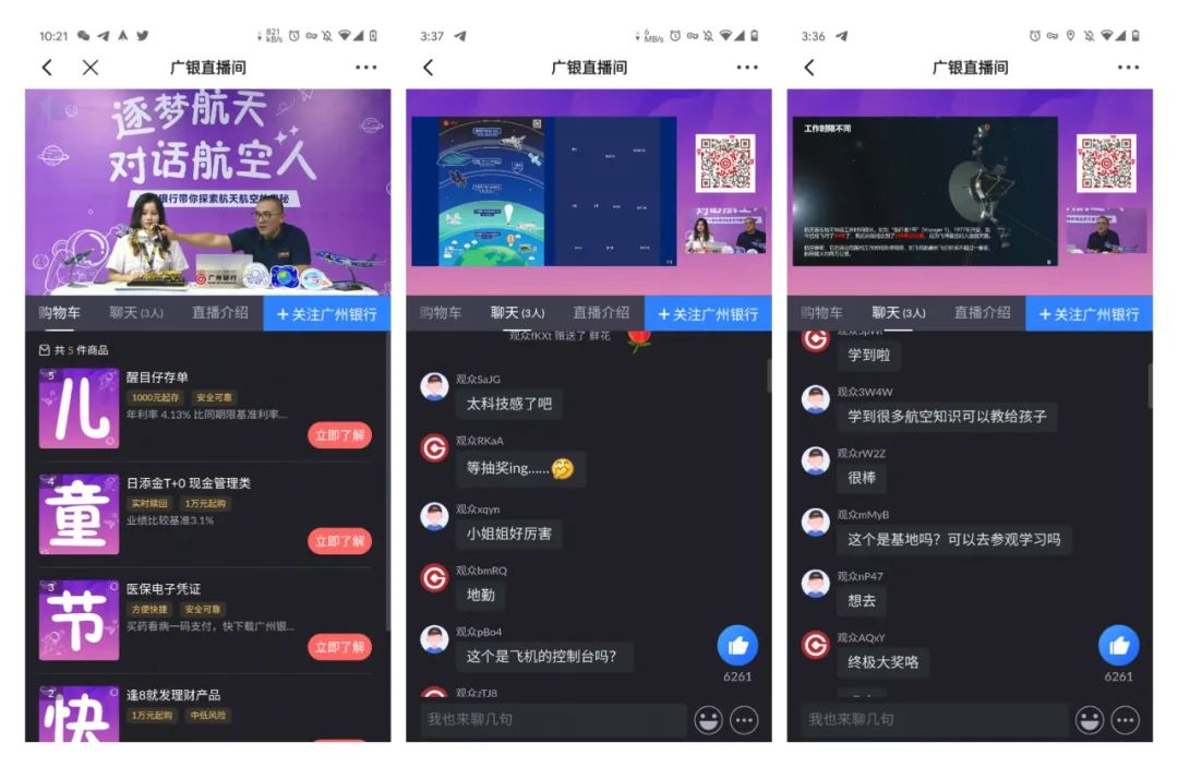 直播精選 | 保利威、創(chuàng)業(yè)邦、浪潮云，企業(yè)如何玩轉(zhuǎn)直播？