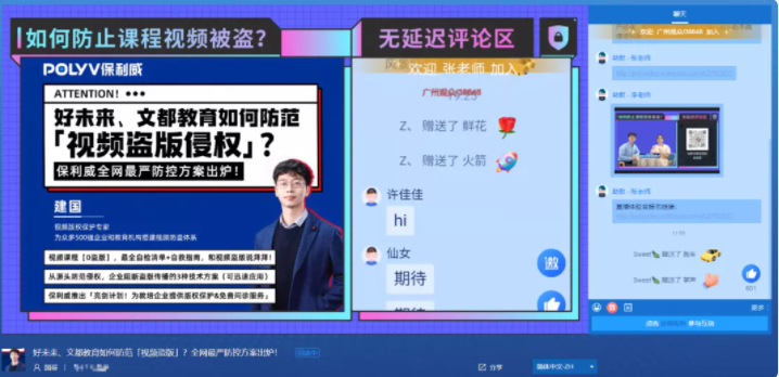 無(wú)延遲直播“救活”線上課堂，互聯(lián)網(wǎng)+教育未來(lái)可期