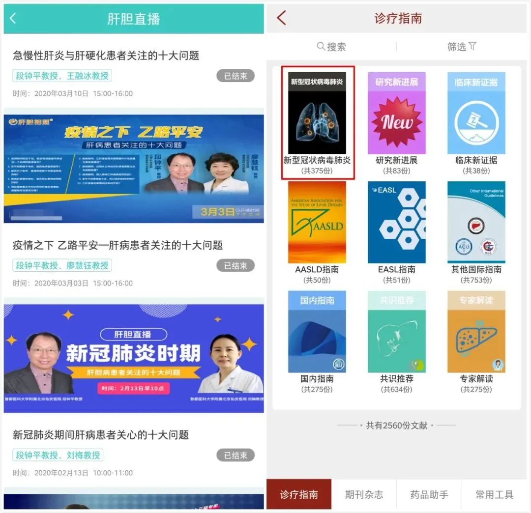 保利威助力慢病大會首次線上直播，聯合發起【醫衛界直播教育平臺】賦能健康科普