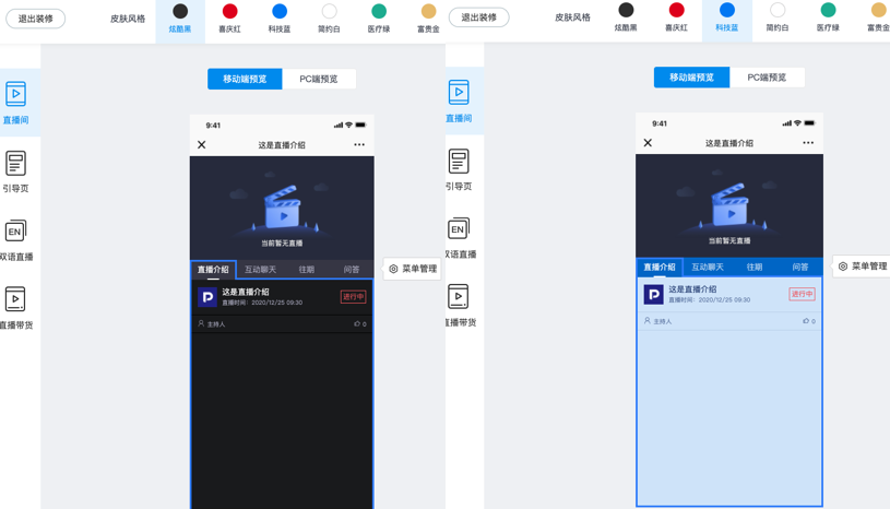 產(chǎn)品動(dòng)態(tài)丨保利威直播后臺(tái)3.0全新上線,觀看端設(shè)置所見即所得 產(chǎn)品動(dòng)態(tài)丨保利威直播后臺(tái)3.0全新上線,觀看端設(shè)置所見即所得