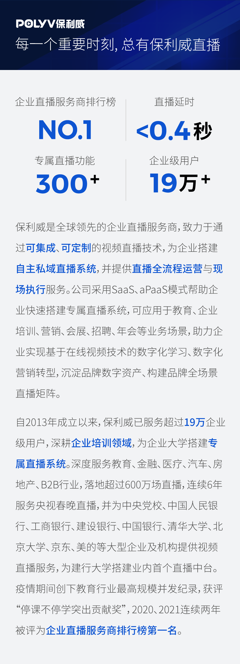 成為職教細分賽道引領者，潤德教育、優路教育、233網校做對了什么？
