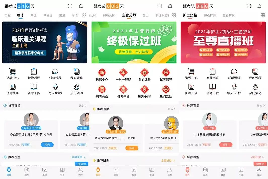 頭部職業(yè)教育機(jī)構(gòu)共同選擇，保利威直播打造全新OMO教學(xué)體驗(yàn)