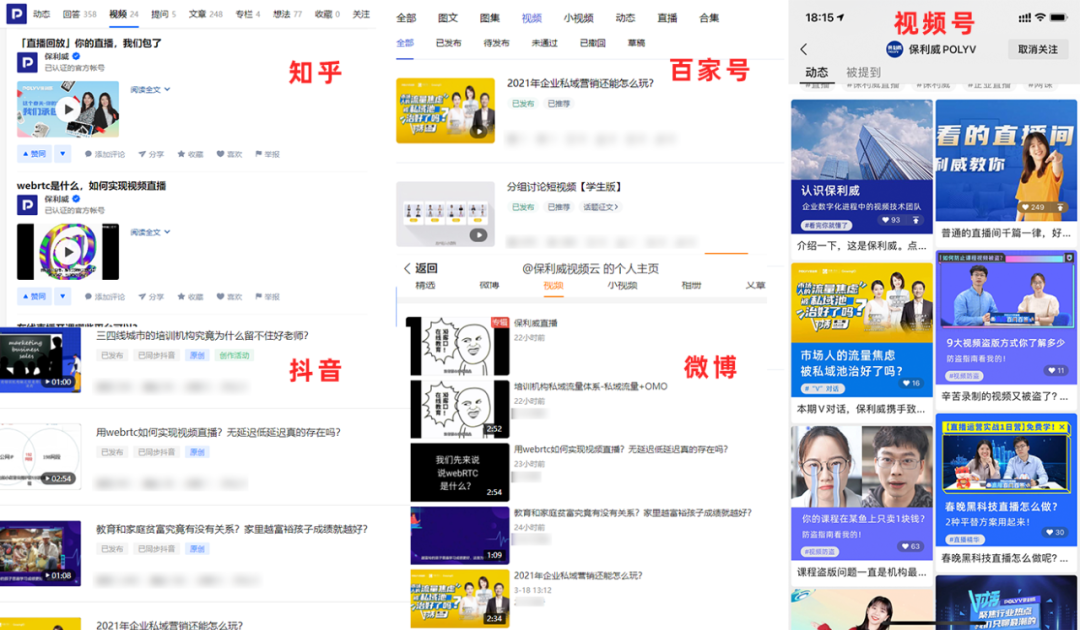 降成本、降退課、提續課，職業教育如何發揮直播最大價值？