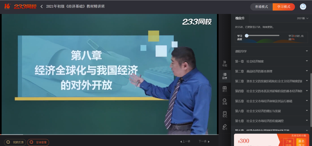 成為職教細分賽道引領者，潤德教育、優路教育、233網校做對了什么？