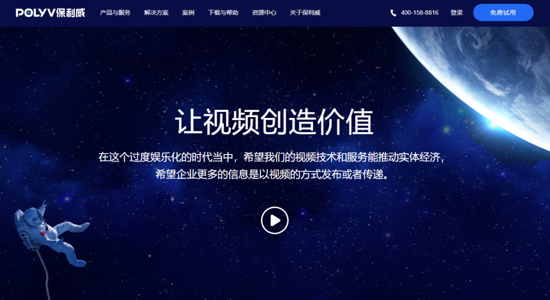 連續(xù)兩年獲評(píng)企業(yè)直播服務(wù)商第1名，保利威為何贏得19萬+企業(yè)共同選擇？