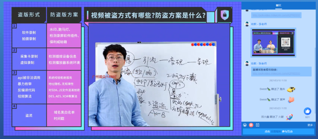 降成本、降退課、提續課，職業教育如何發揮直播最大價值？