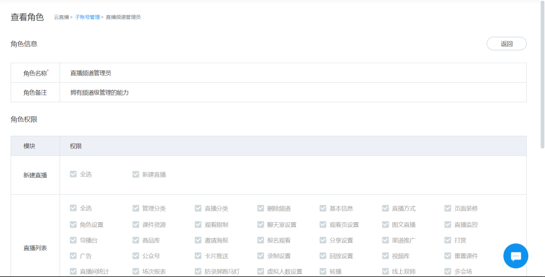 產(chǎn)品動(dòng)態(tài)丨保利威直播后臺(tái)3.0全新上線,觀看端設(shè)置所見即所得 產(chǎn)品動(dòng)態(tài)丨保利威直播后臺(tái)3.0全新上線,觀看端設(shè)置所見即所得