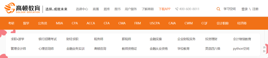 成為職教細分賽道引領者，潤德教育、優路教育、233網校做對了什么？