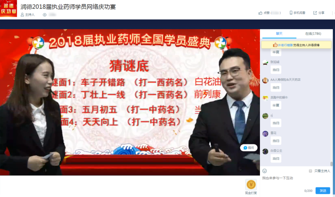 保利威助力慢病大會首次線上直播，聯合發起【醫衛界直播教育平臺】賦能健康科普