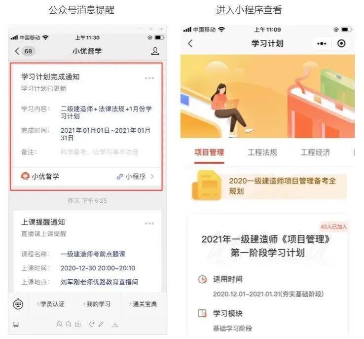 增長超過300%!職業教育這條路上,優路教育做對了什么? 增長超過300%!職業教育這條路上,優路教育做對了什么?