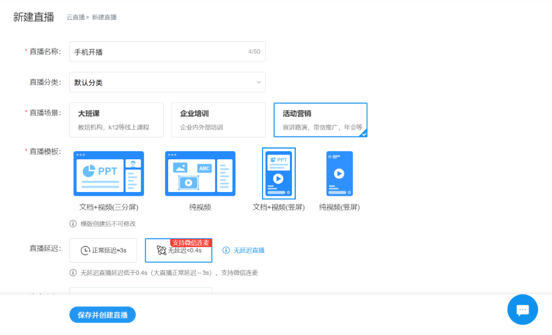 保利威手機開播全新升級：從一個新的角度賦能企業直播