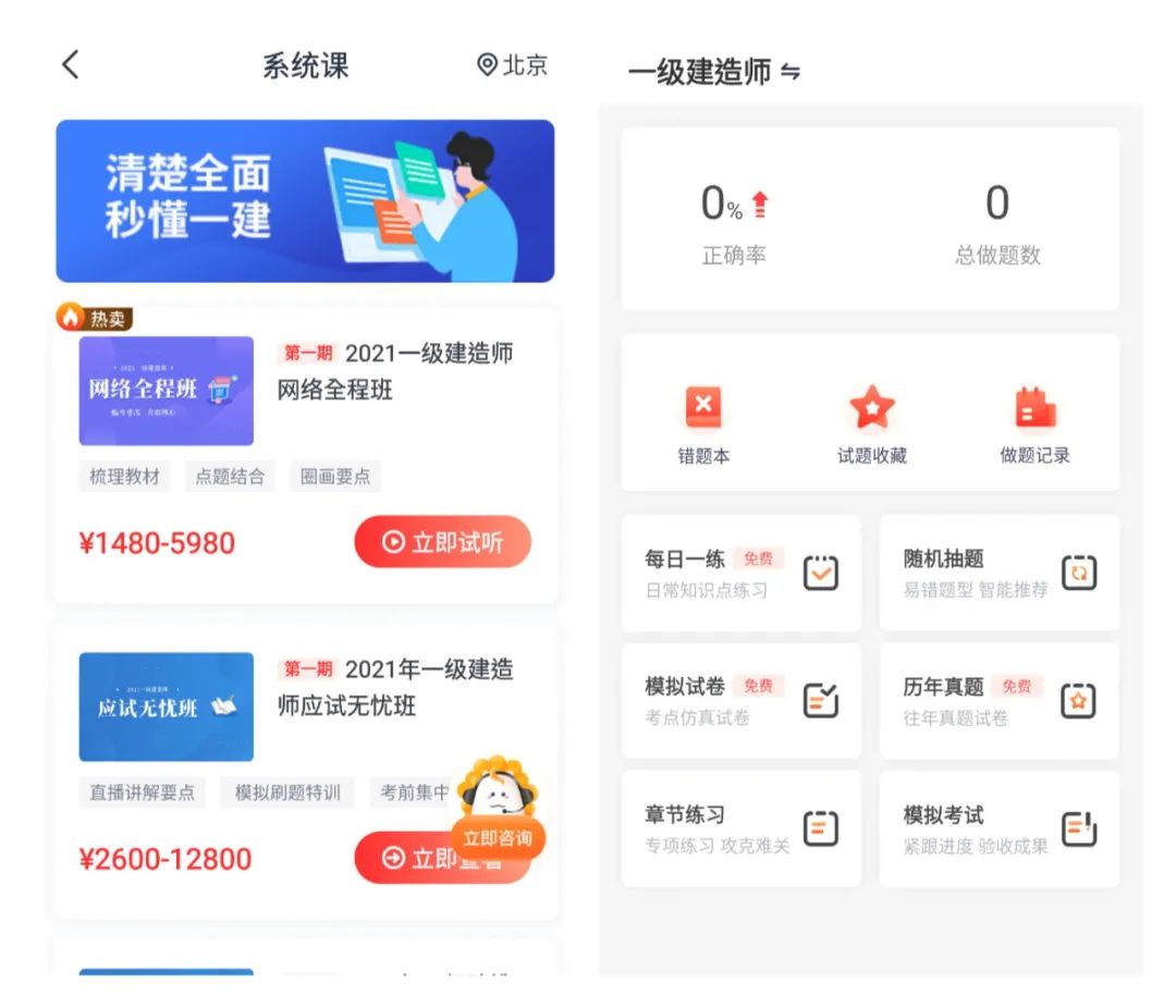 增長超過300%！職業教育這條路上，優路教育做對了什么？