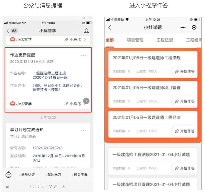 增長超過300%!職業教育這條路上,優路教育做對了什么? 增長超過300%!職業教育這條路上,優路教育做對了什么?