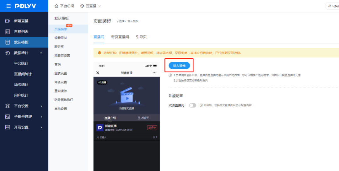 你的學生真聽懂了嗎？保利威上線【情緒反饋】功能，秒懂學生！