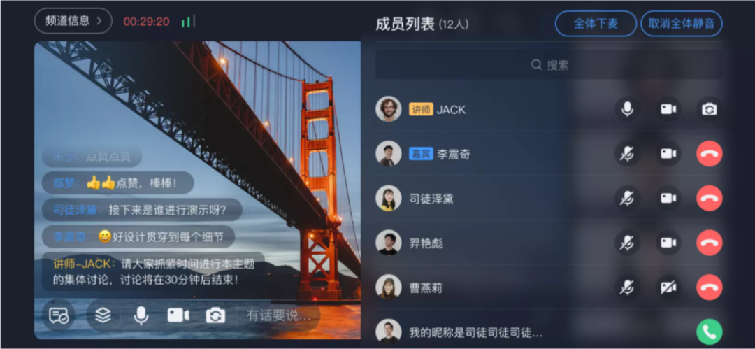 保利威手機開播全新升級：從一個新的角度賦能企業直播