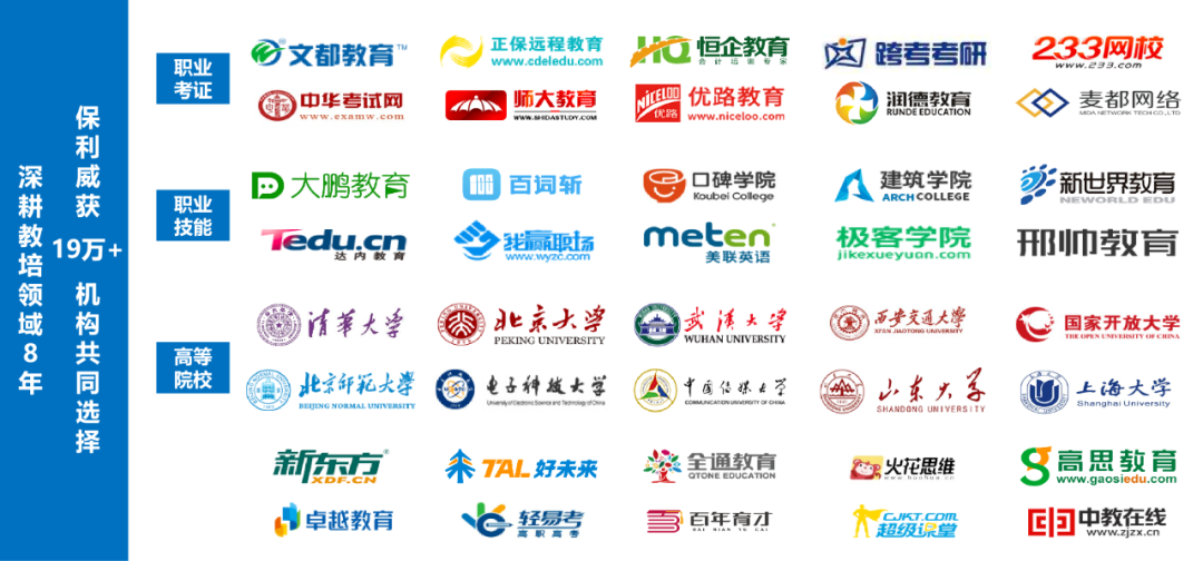 【Z世代· 新教育】藍(lán)鯨智慧教育論壇專家云集，保利威白劍分享在線職業(yè)教育新思考