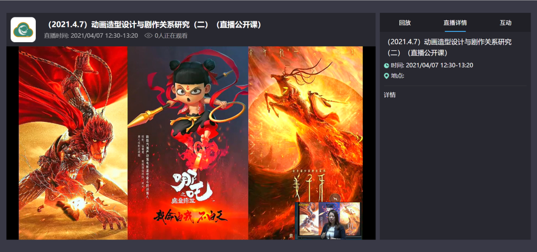 企培標桿 | 450萬學生的「第二學習空間」，國家開放大學直播升級之路