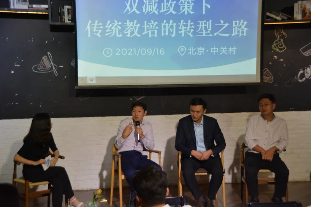 保利威城市行·北京站丨教育行業“危、機”并存，科技賦能企業第二增長曲線